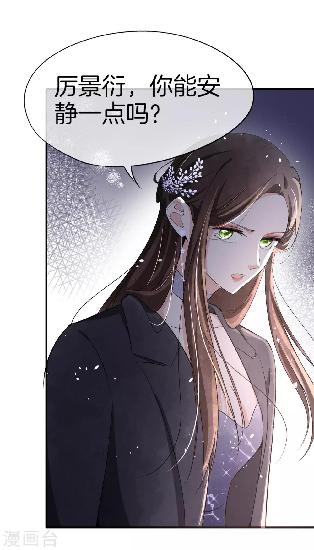 第82话 我们假戏真做吧2-第82话