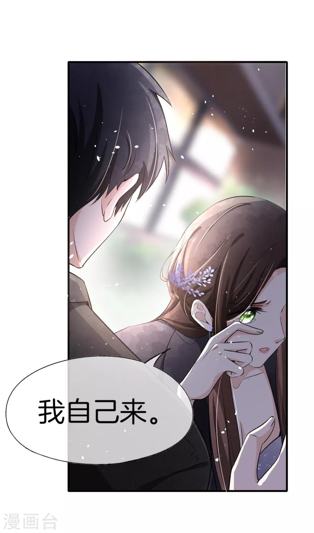 第82话 我们假戏真做吧2-第82话