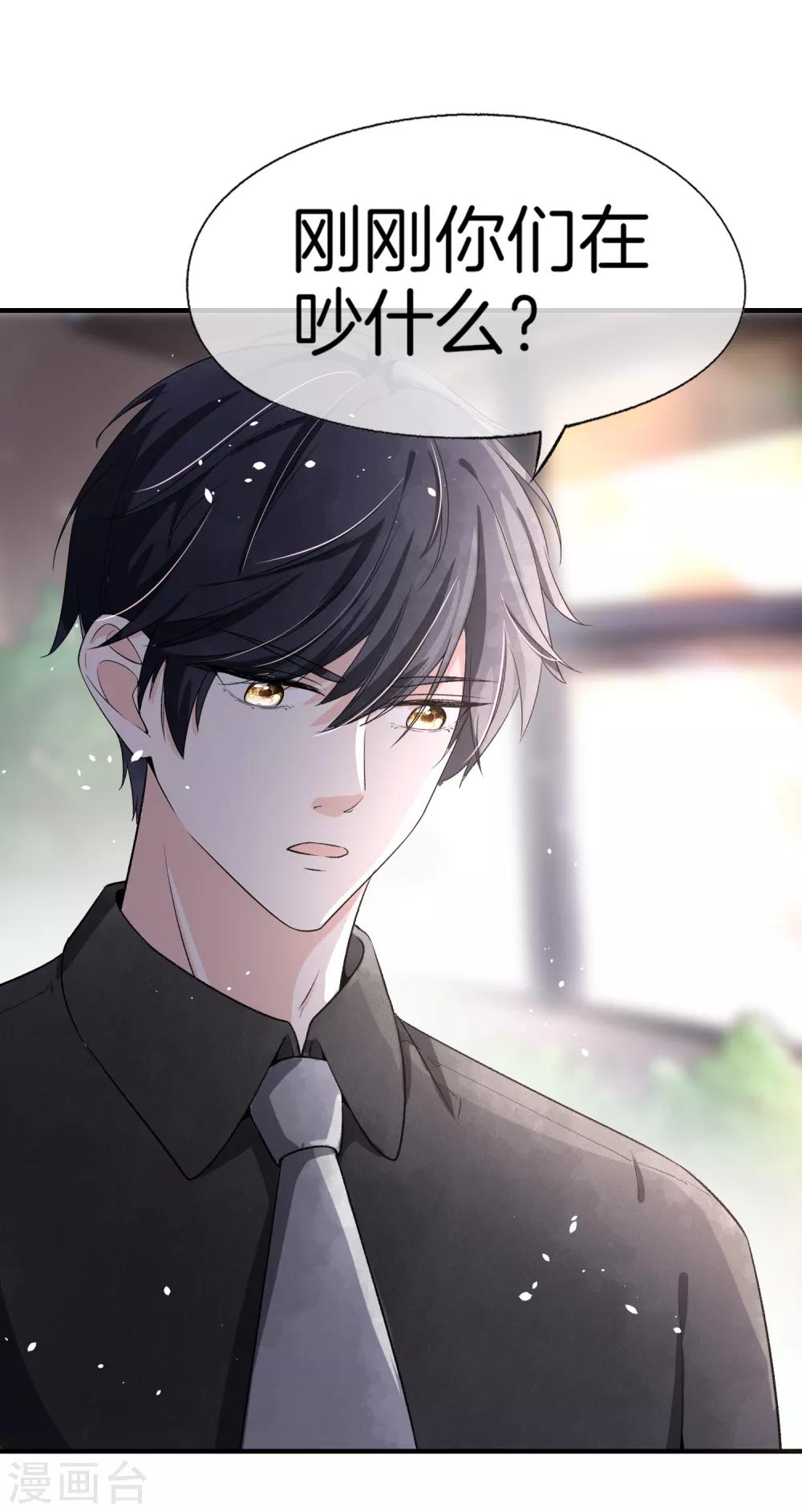 第82话 我们假戏真做吧2-第82话