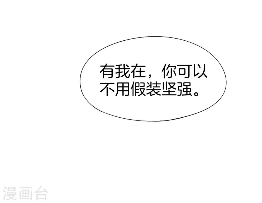 第82话 我们假戏真做吧2-第82话
