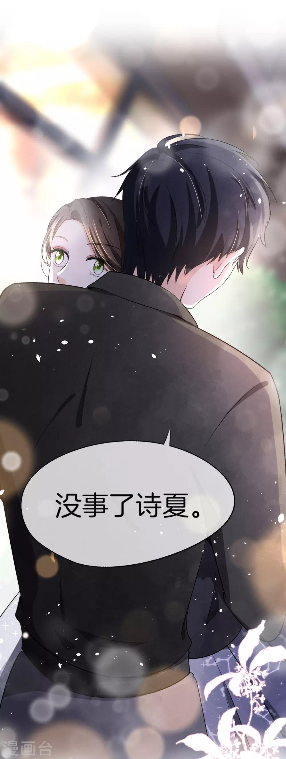 第82话 我们假戏真做吧2-第82话