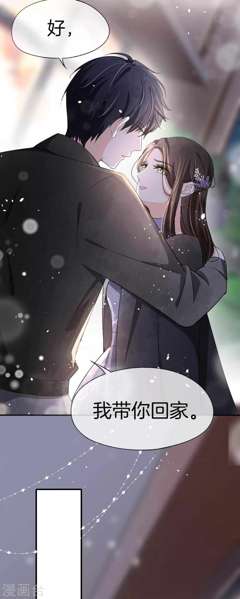 第82话 我们假戏真做吧2-第82话