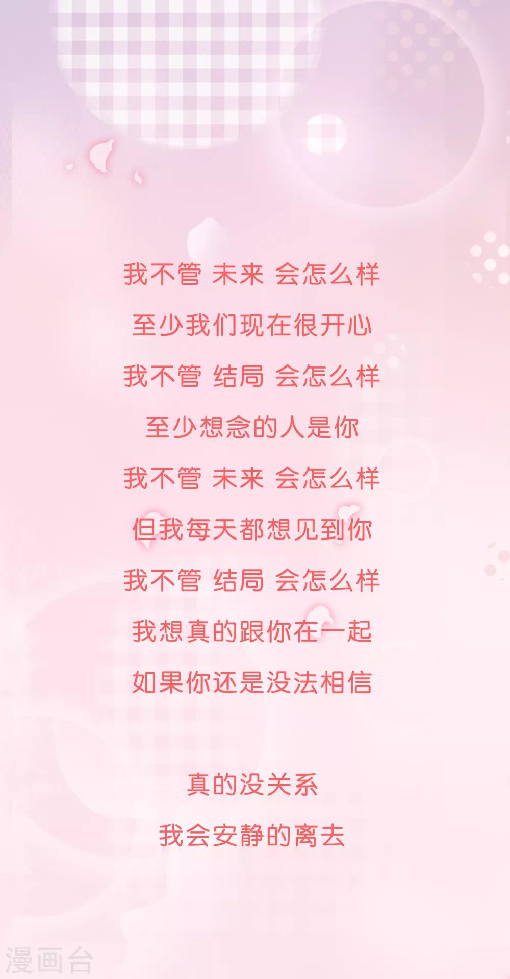 第82话 我们假戏真做吧2-第82话
