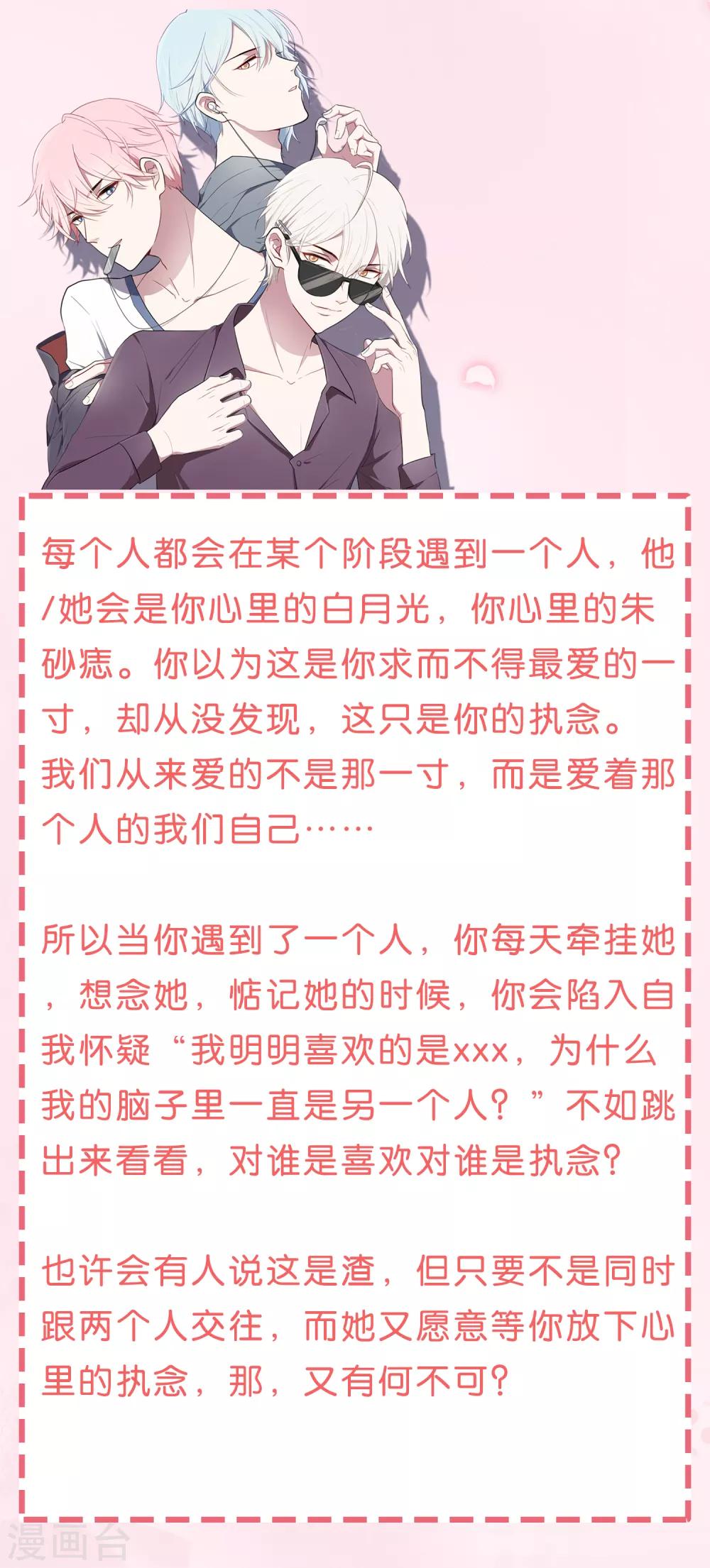 第82话 我们假戏真做吧2-第82话
