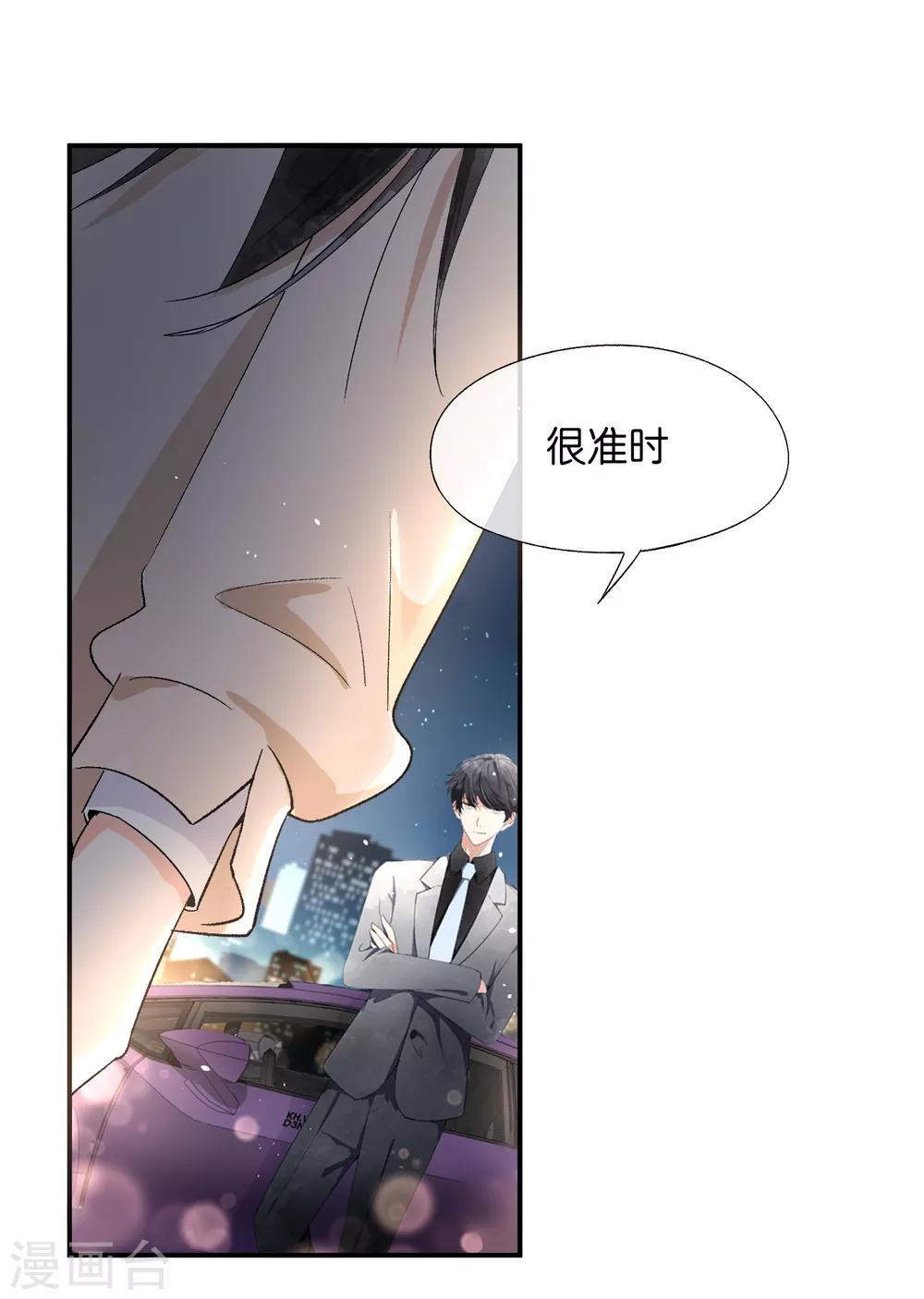 第82话 我们假戏真做吧2-第82话