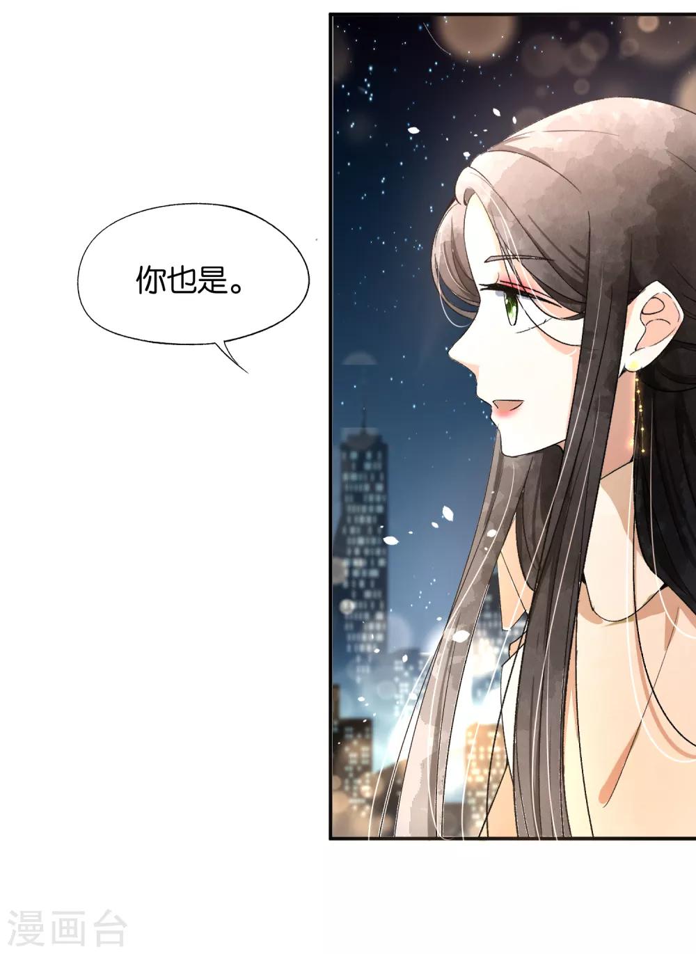 第82话 我们假戏真做吧2-第82话