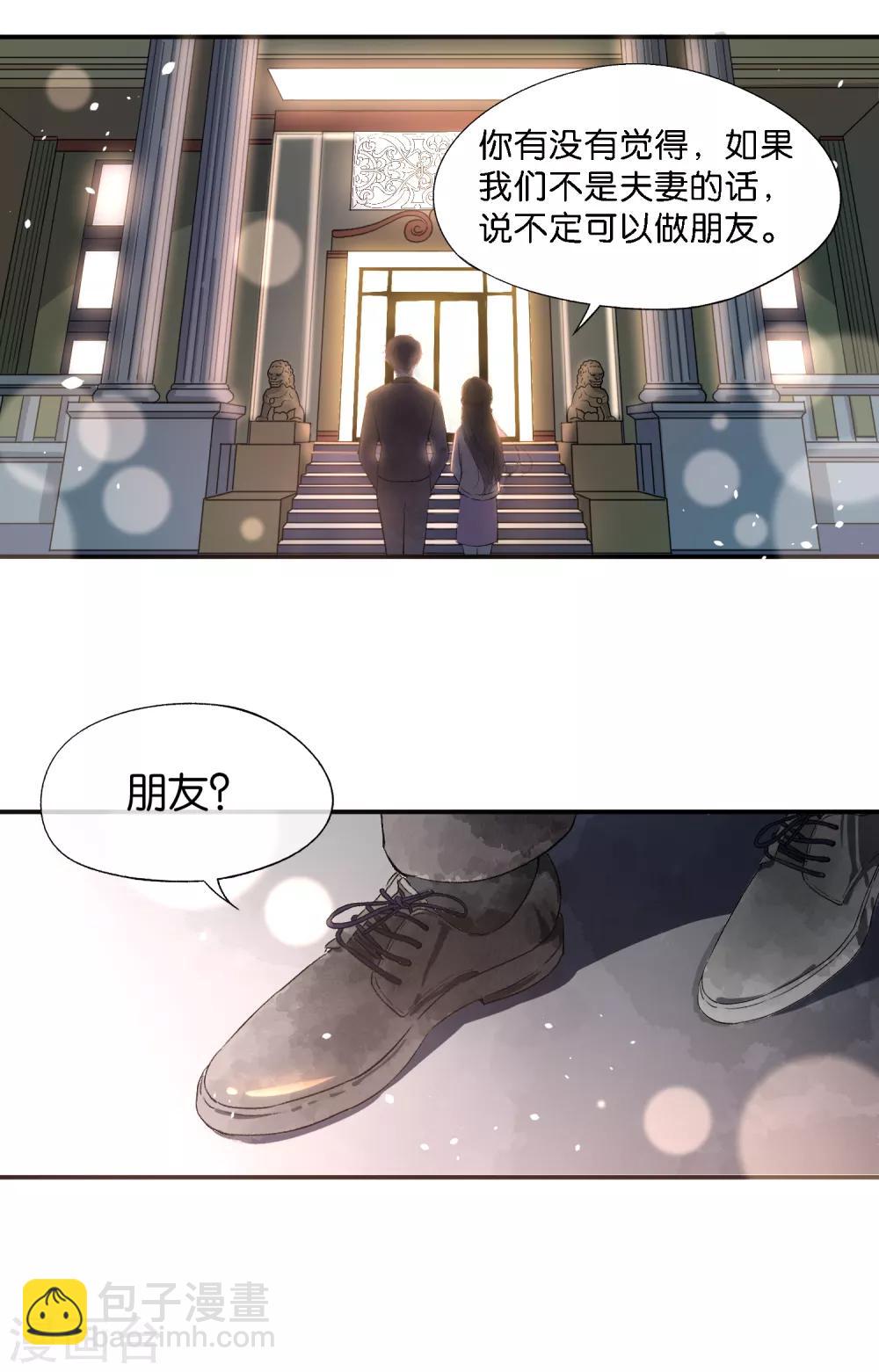 第82话 我们假戏真做吧2-第82话