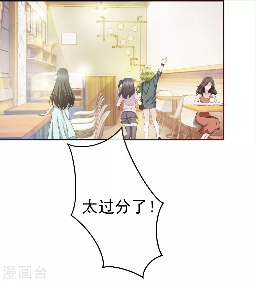 第84话 落魄千金入豪门2-第84话