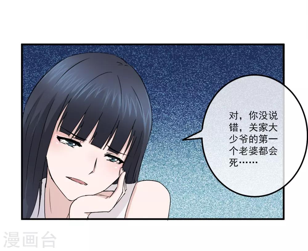 第84话 落魄千金入豪门2-第84话