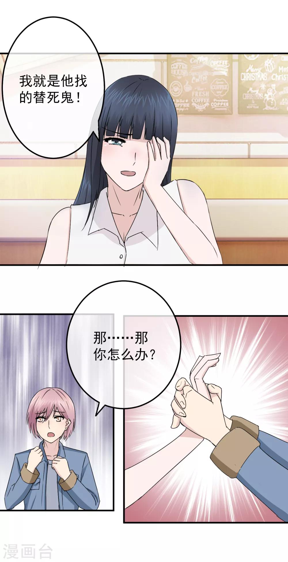 第84话 落魄千金入豪门2-第84话