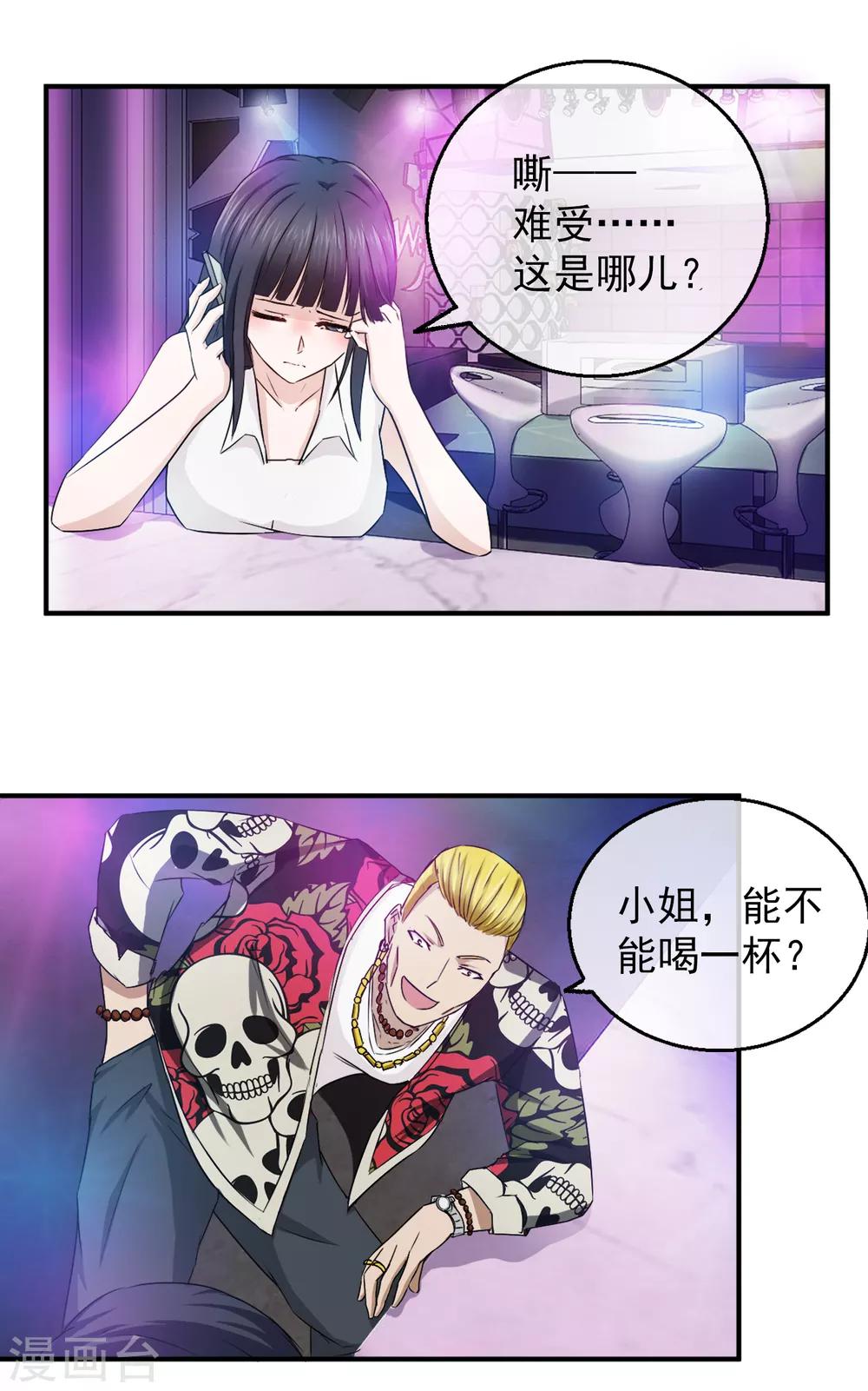 第84话 落魄千金入豪门2-第84话