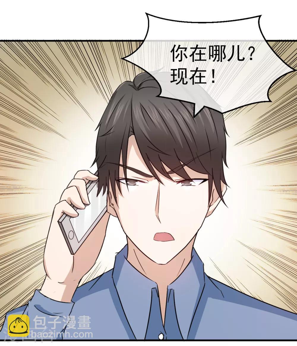 第84话 落魄千金入豪门2-第84话