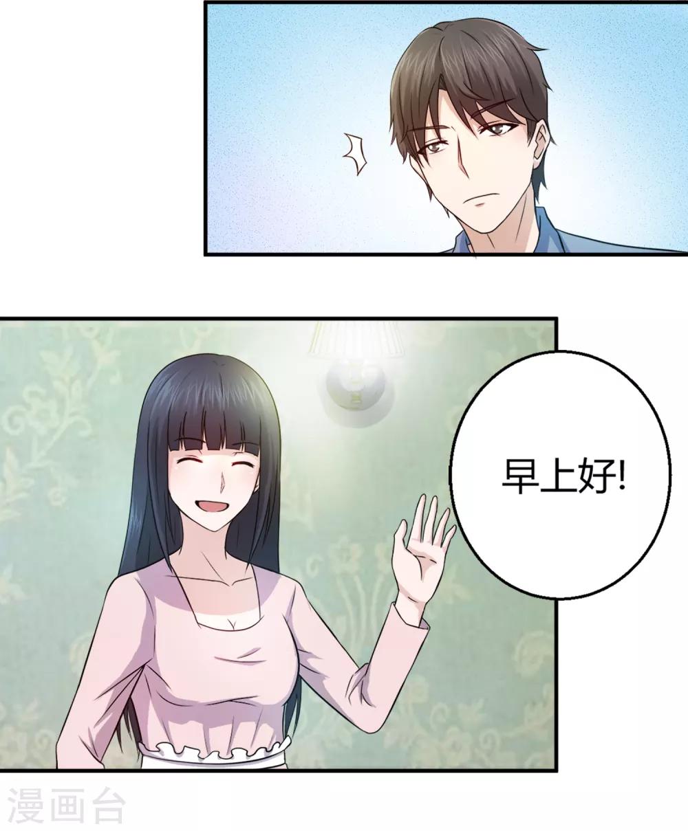 第84话 落魄千金入豪门2-第84话
