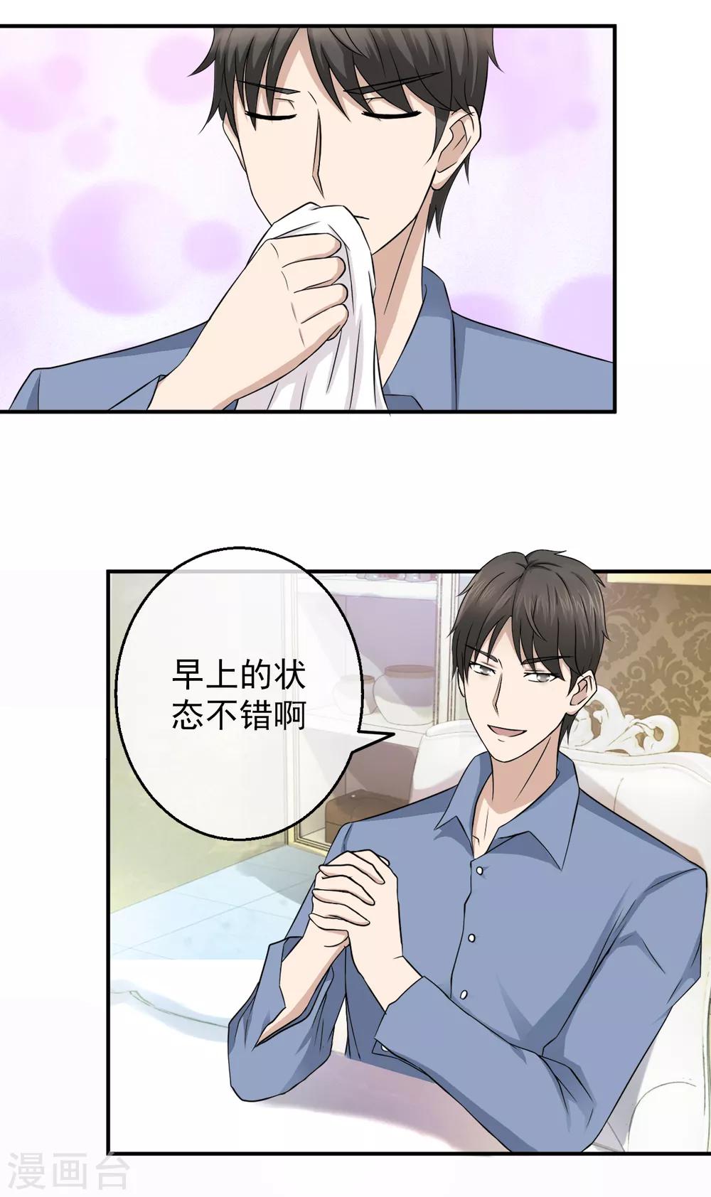 第84话 落魄千金入豪门2-第84话