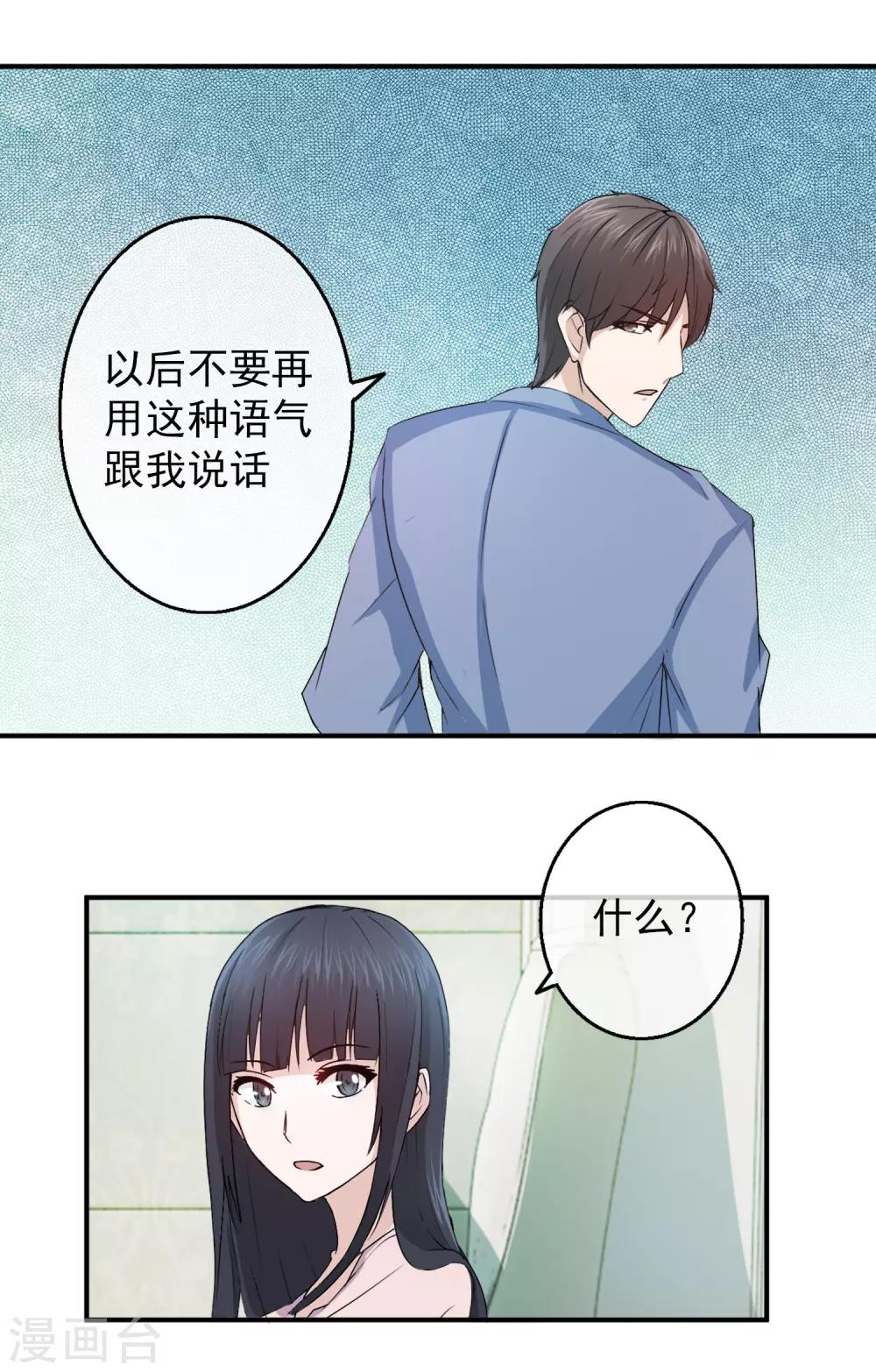 第84话 落魄千金入豪门2-第84话