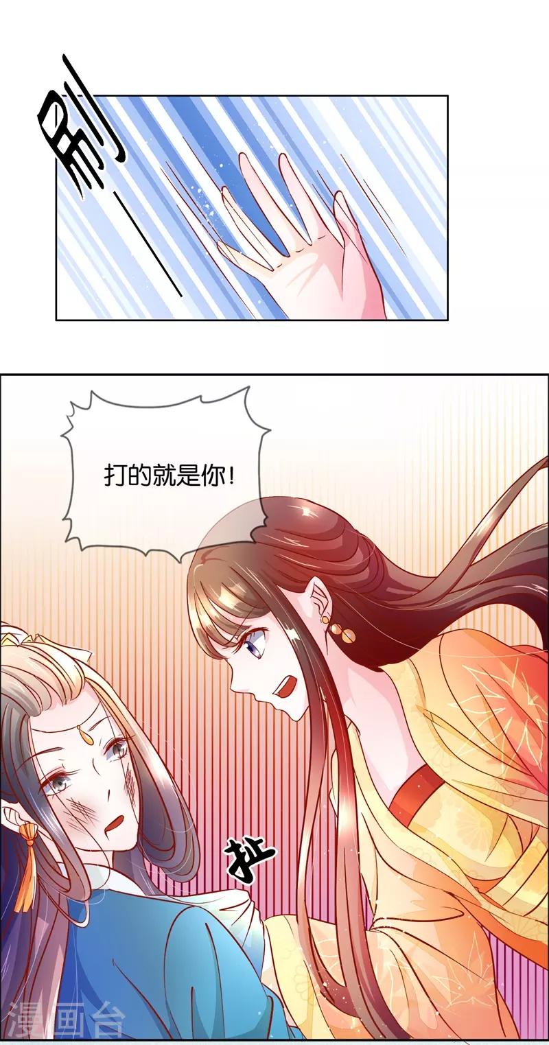 第86话 进了冷宫也不是废后2-第86话