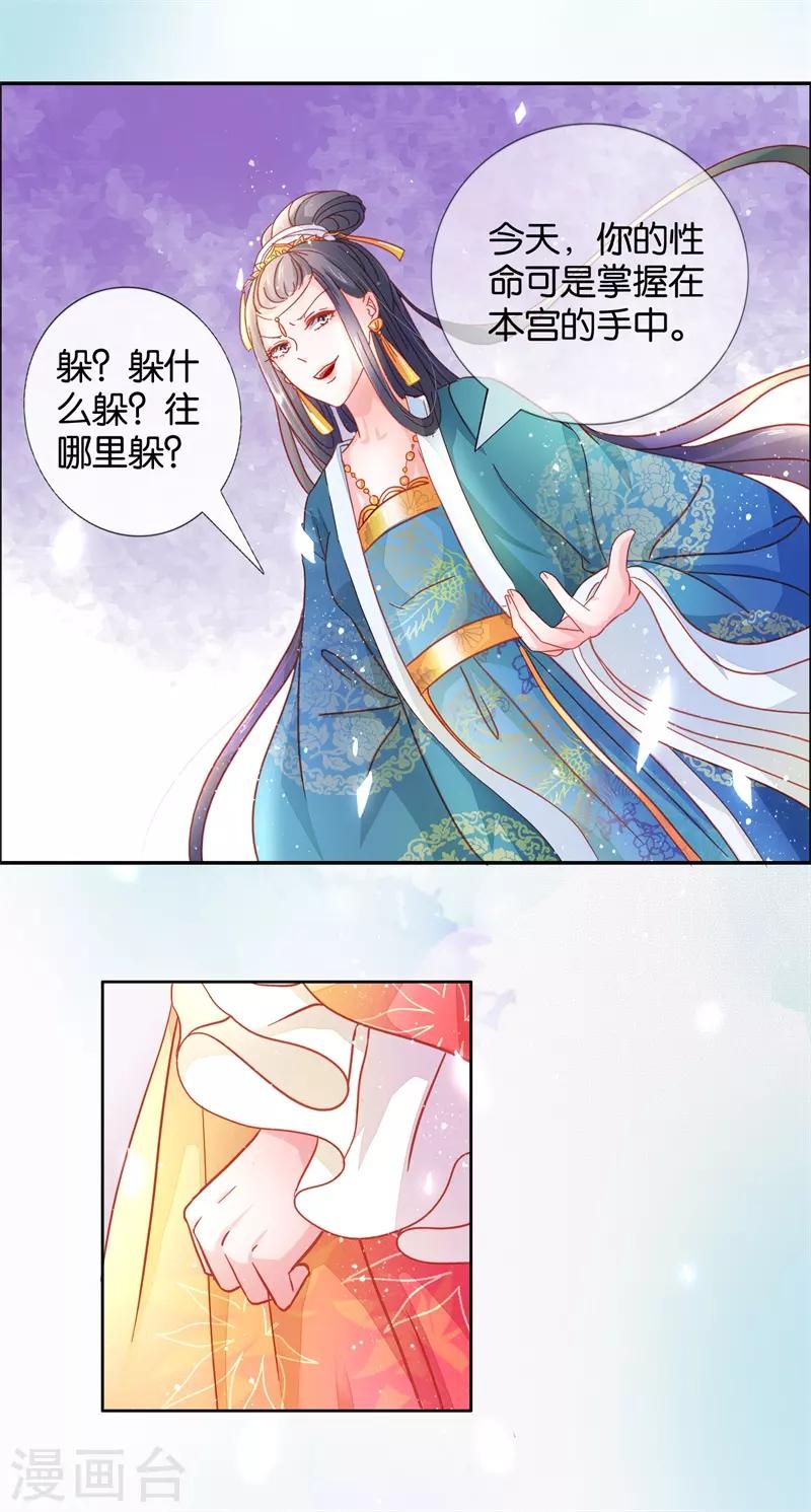 第86话 进了冷宫也不是废后2-第86话