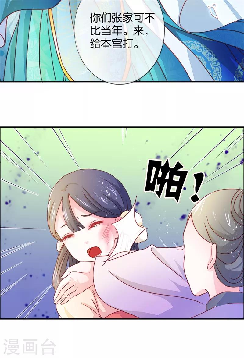 第86话 进了冷宫也不是废后2-第86话