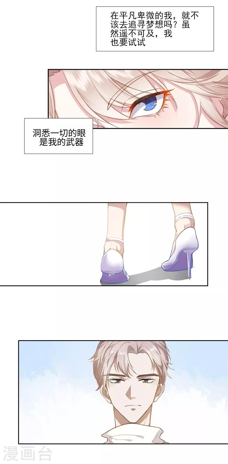 第88话 每个人的价值1-第88话