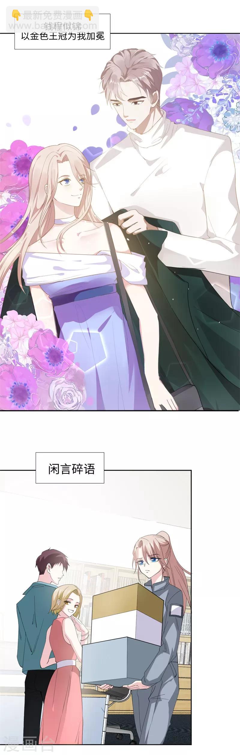 第88话 每个人的价值1-第88话