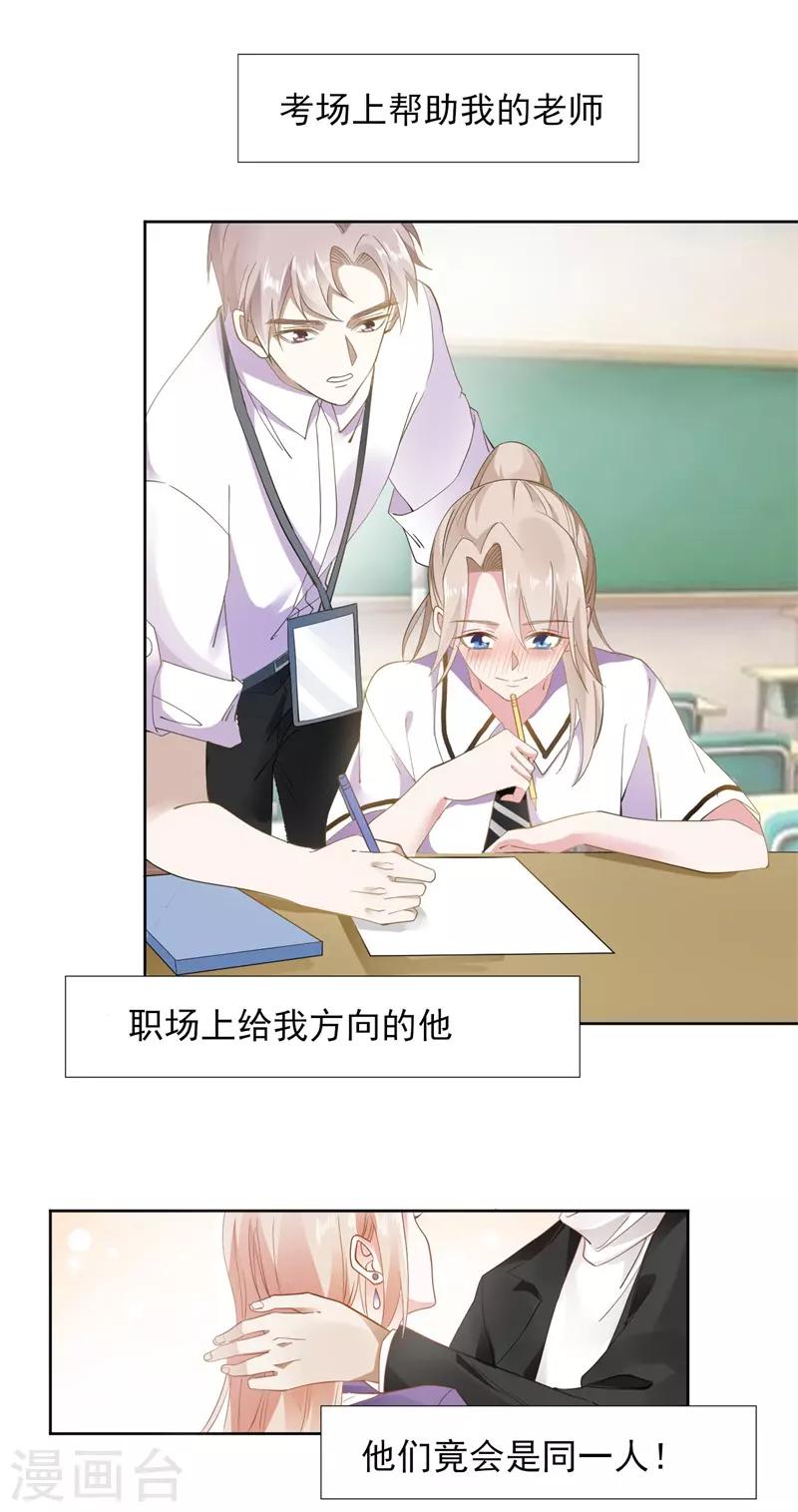 第88话 每个人的价值1-第88话