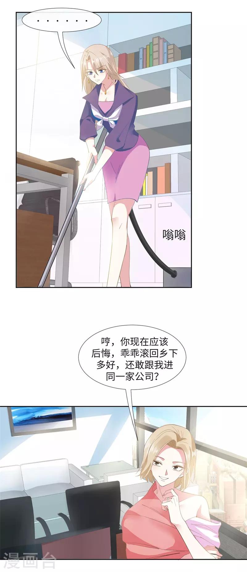 第90话 每个人的价值3-第90话