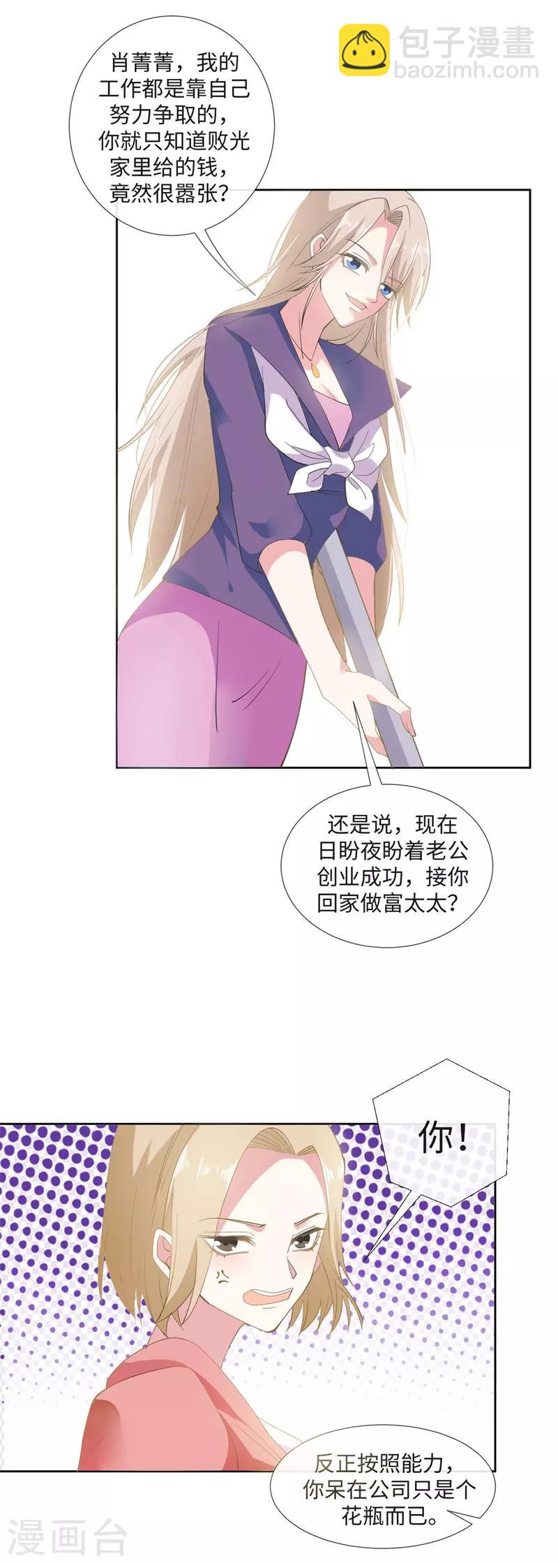 第90话 每个人的价值3-第90话