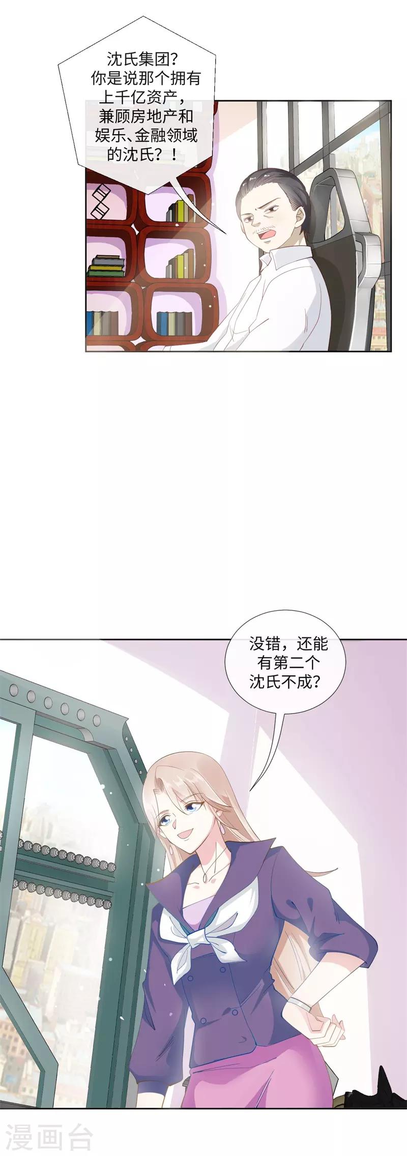 第90话 每个人的价值3-第90话
