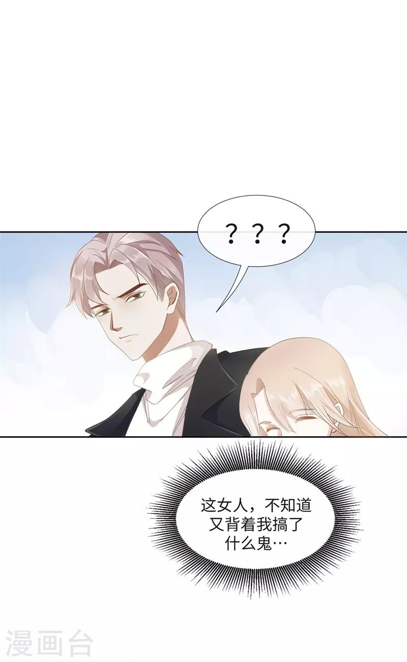 第90话 每个人的价值3-第90话