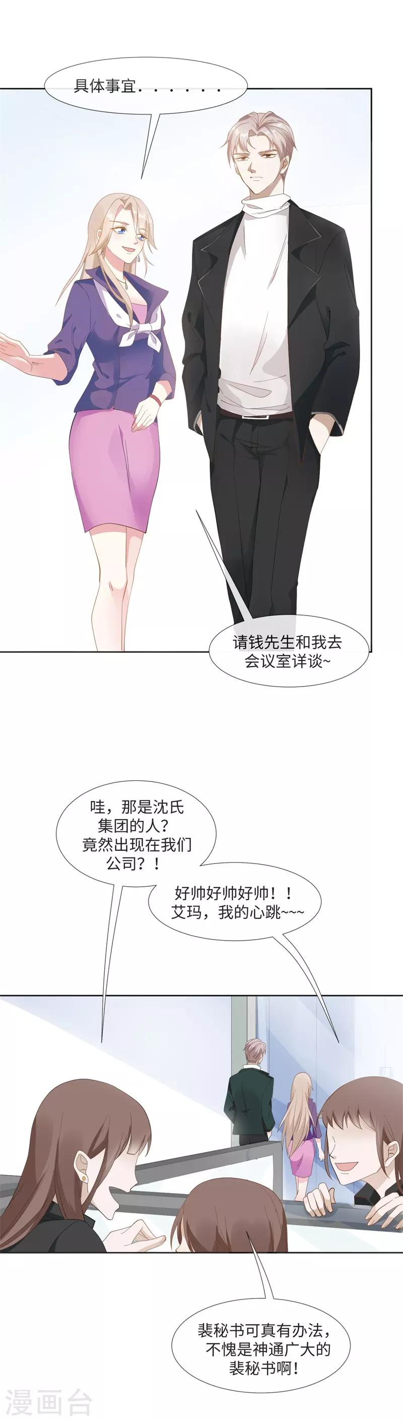 第90话 每个人的价值3-第90话