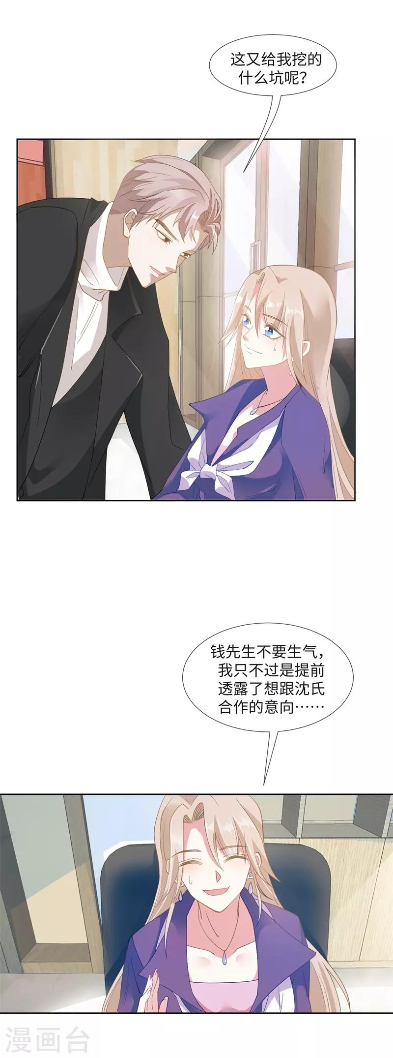 第90话 每个人的价值3-第90话