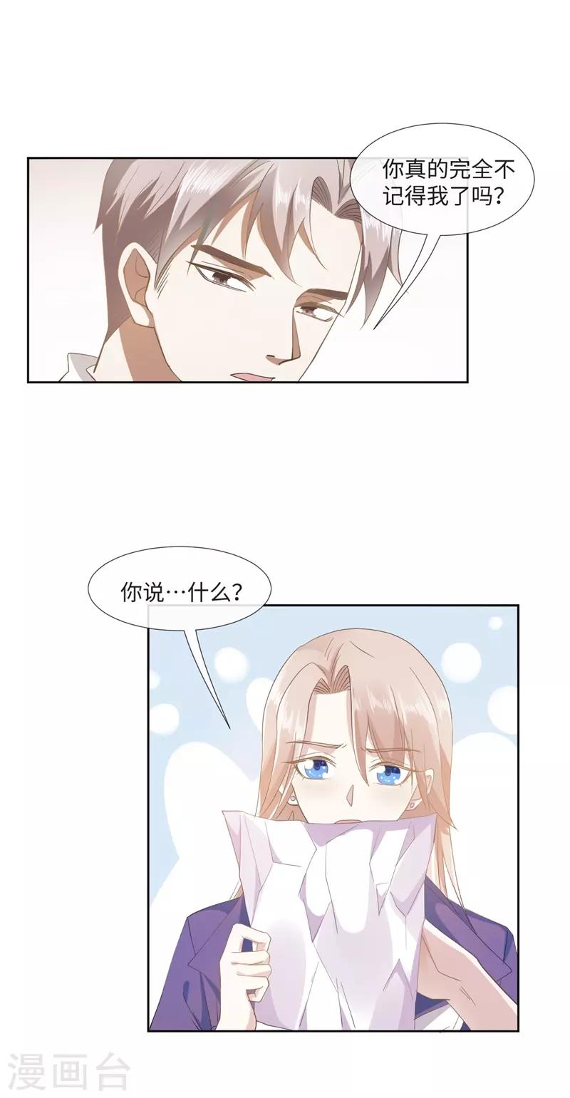 第90话 每个人的价值3-第90话