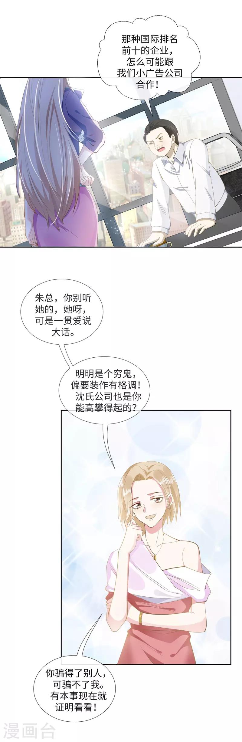第90话 每个人的价值3-第90话