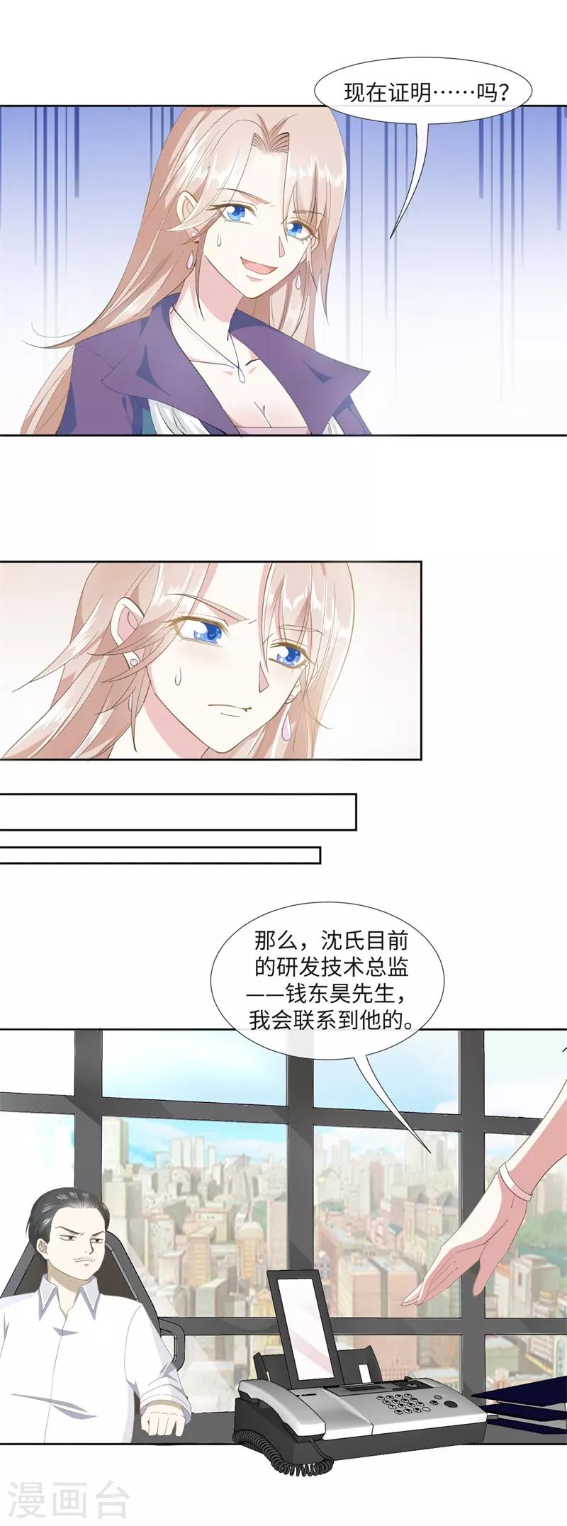 第90话 每个人的价值3-第90话