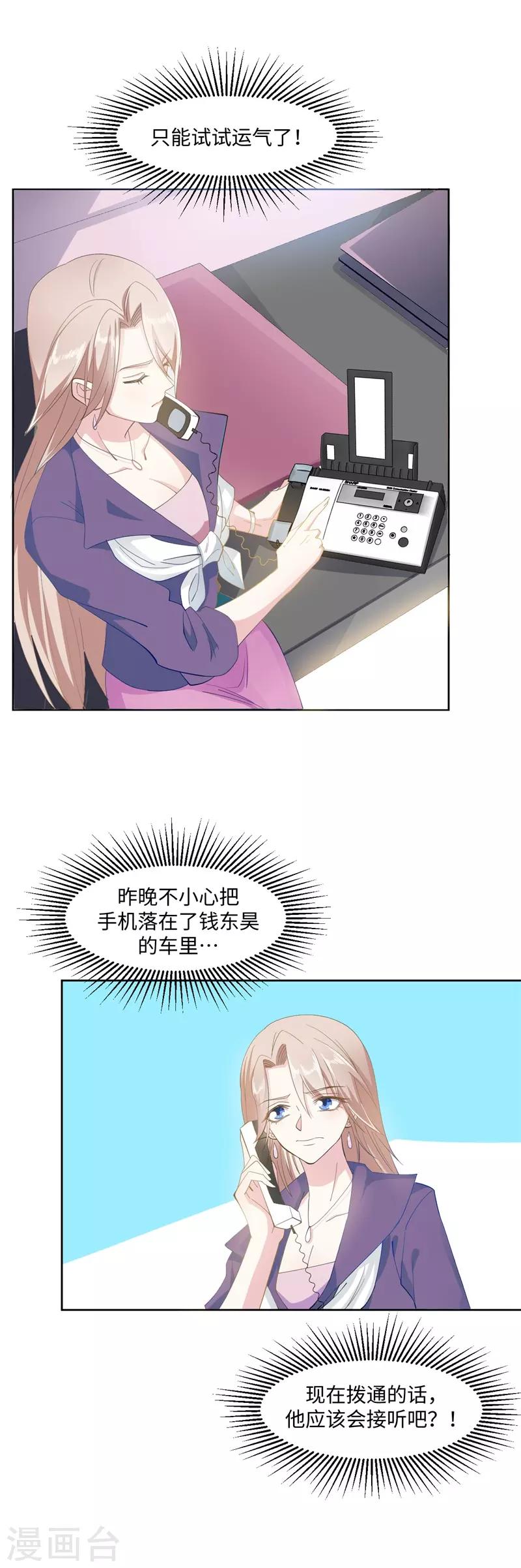 第90话 每个人的价值3-第90话