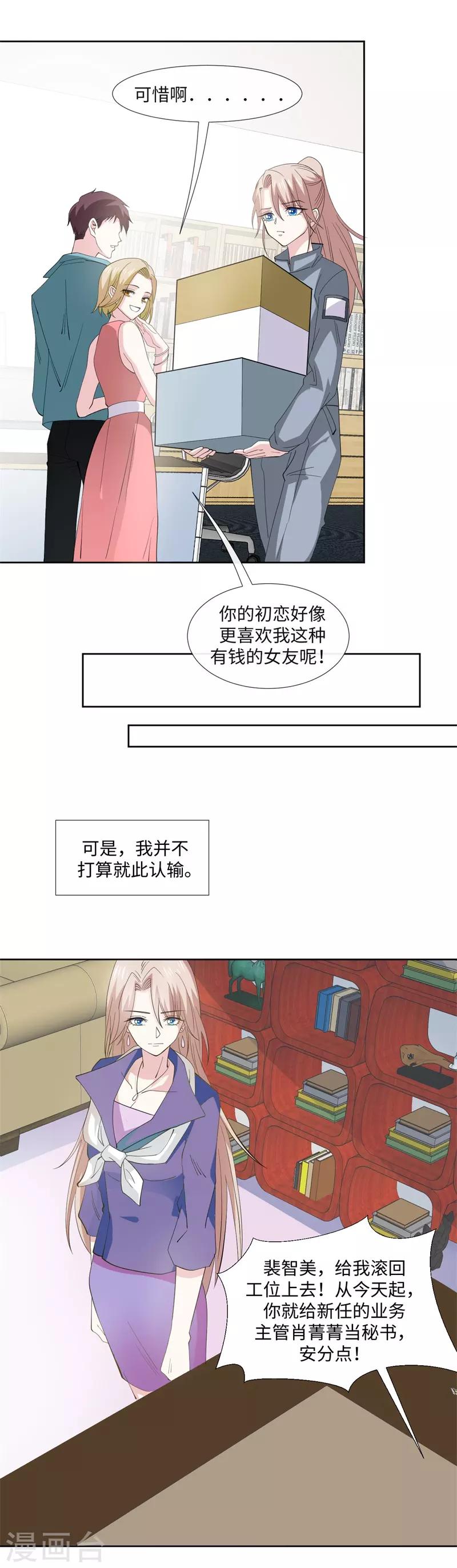 第90话 每个人的价值3-第90话