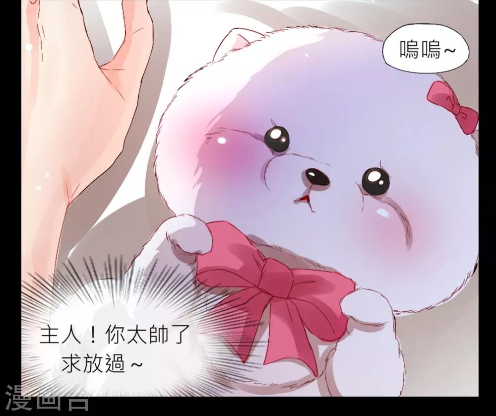 第10话 宠物恋人2(1/2)-第10话