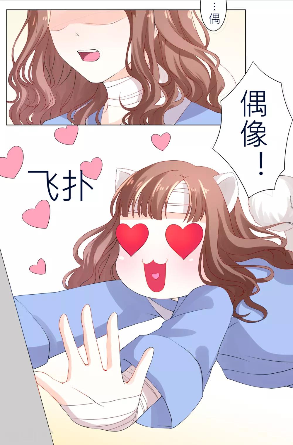 第10话 宠物恋人2(1/2)-第10话