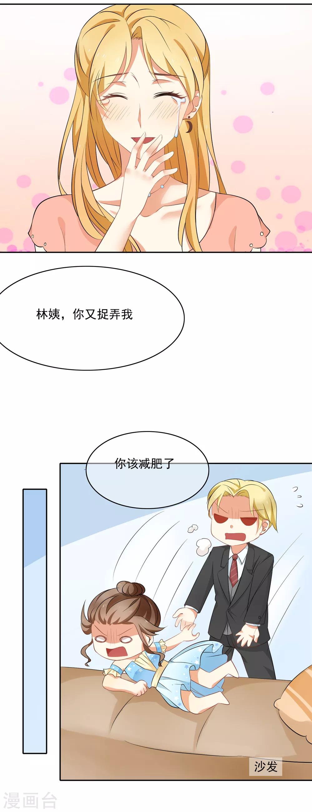 第92话 我的心机全是喜欢你2(1/2)-第92话