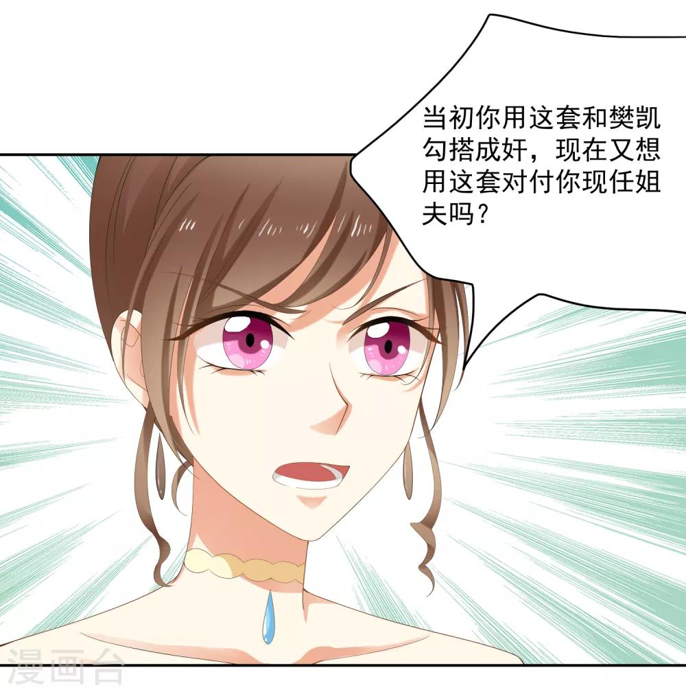 第92话 我的心机全是喜欢你2(1/2)-第92话
