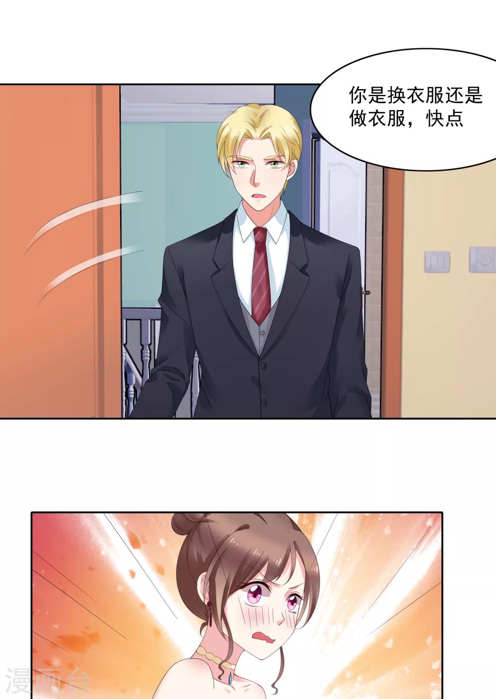 第92话 我的心机全是喜欢你2(1/2)-第92话