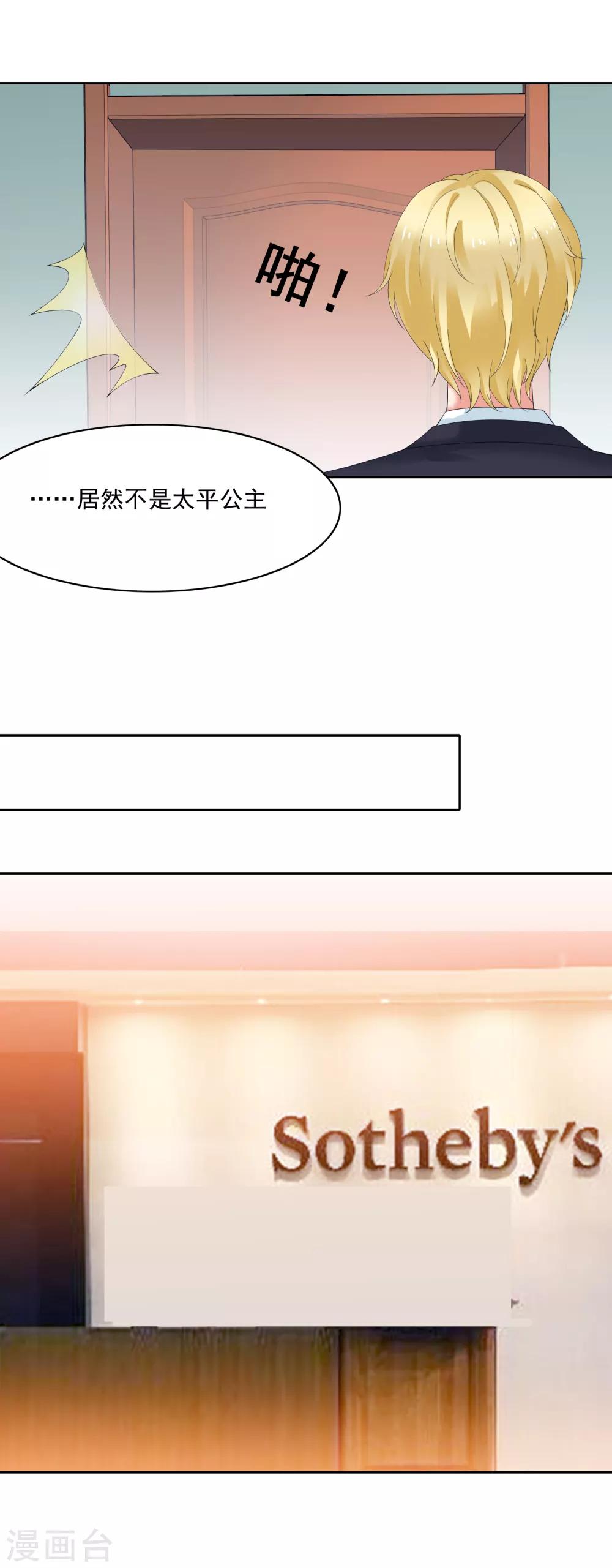 第92话 我的心机全是喜欢你2(1/2)-第92话