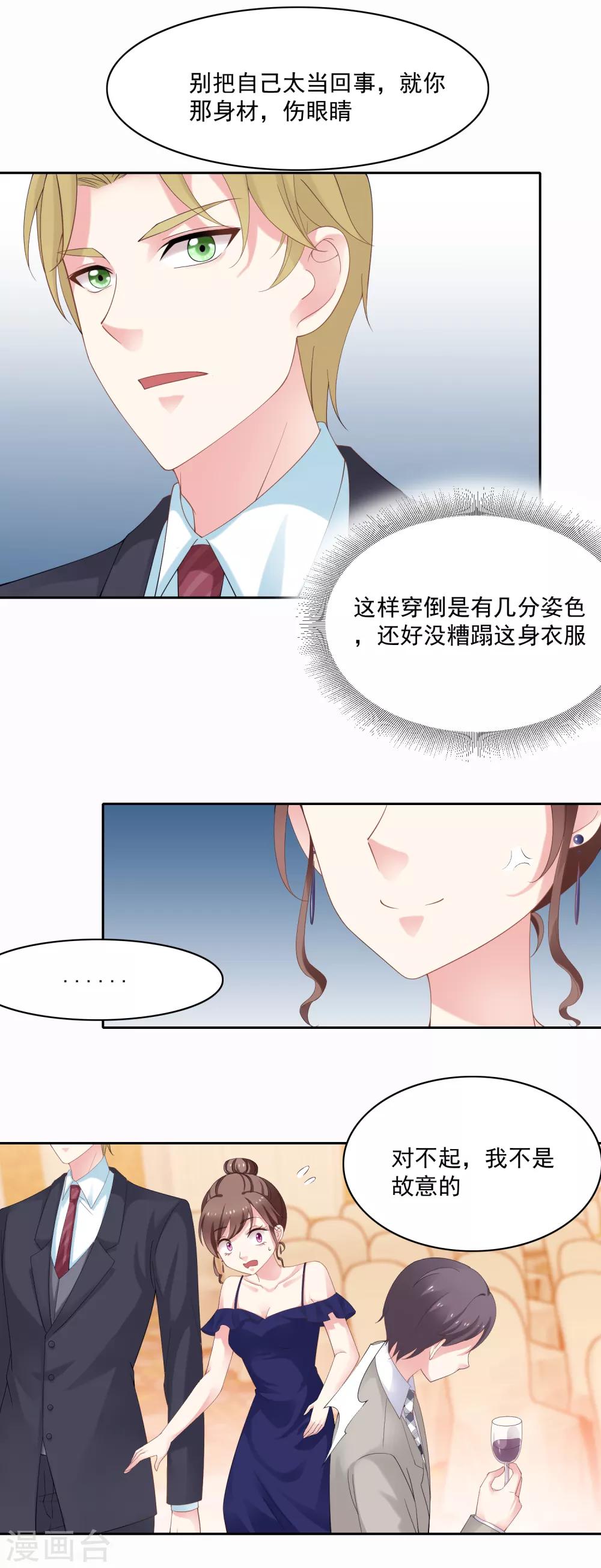 第92话 我的心机全是喜欢你2(1/2)-第92话