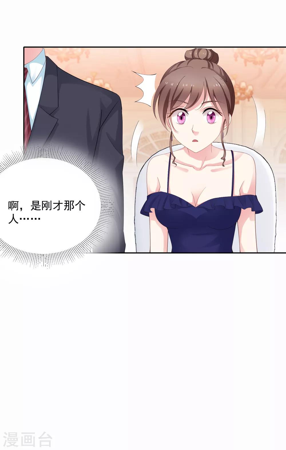 第92话 我的心机全是喜欢你2(1/2)-第92话