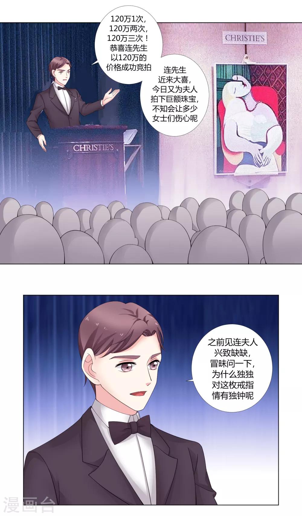 第92话 我的心机全是喜欢你2(1/2)-第92话