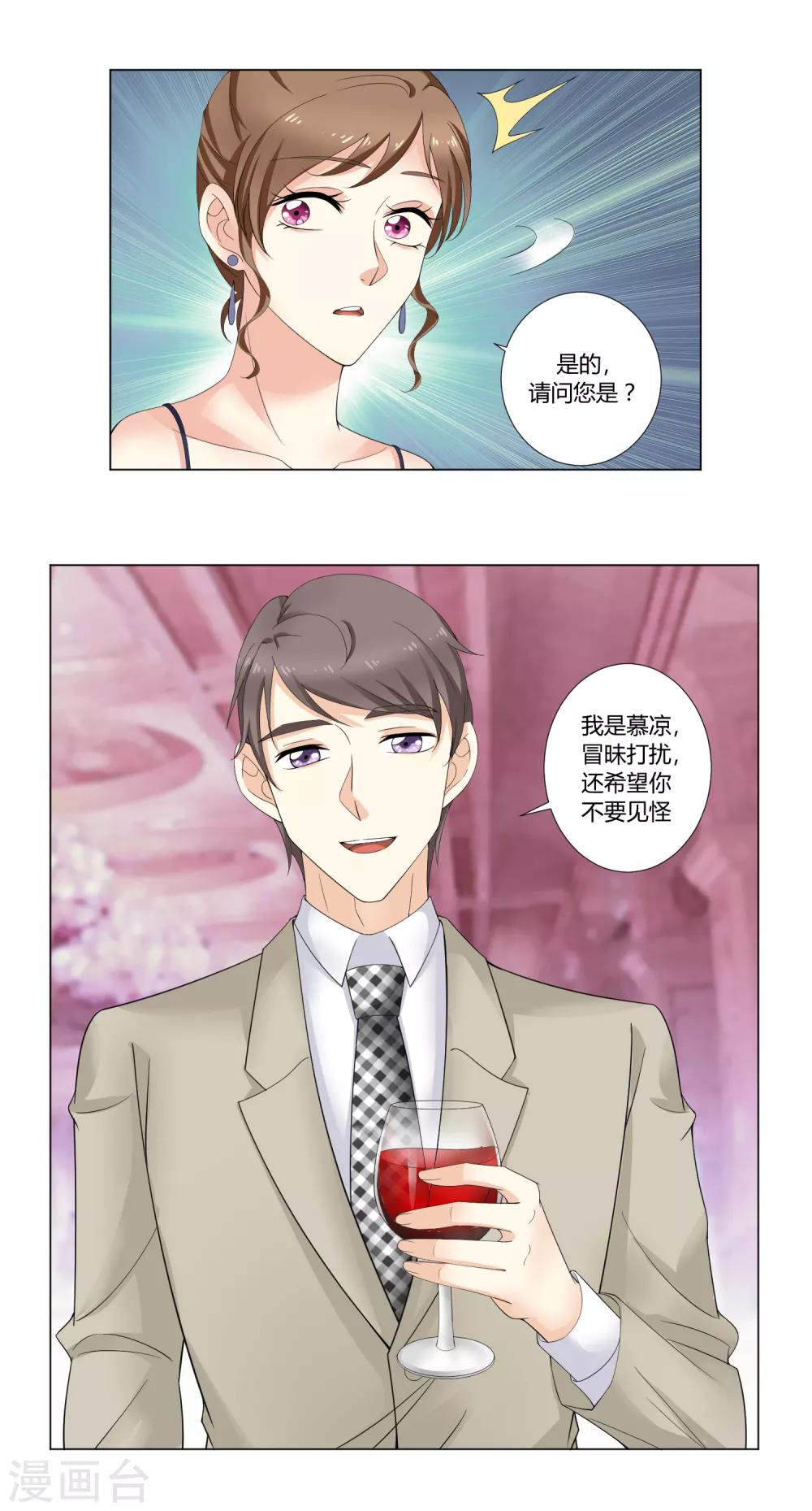 第92话 我的心机全是喜欢你2(1/2)-第92话