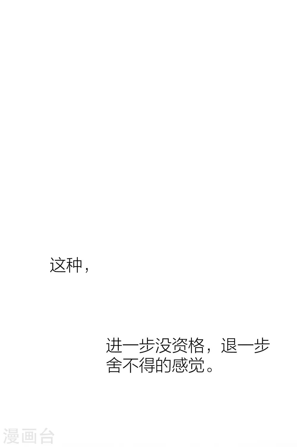 第94话 我会慢慢等1(1/2)-第94话