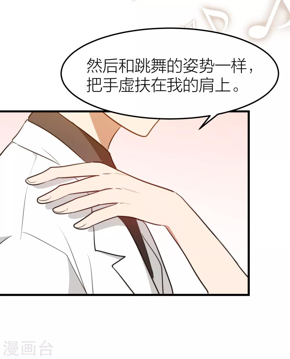 第94话 我会慢慢等1(1/2)-第94话