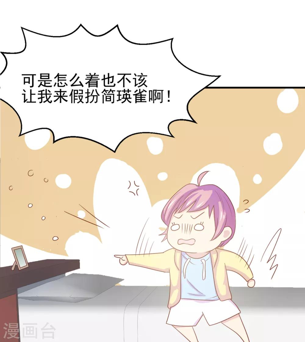第96话 百分百假千金1(1/2)-第96话
