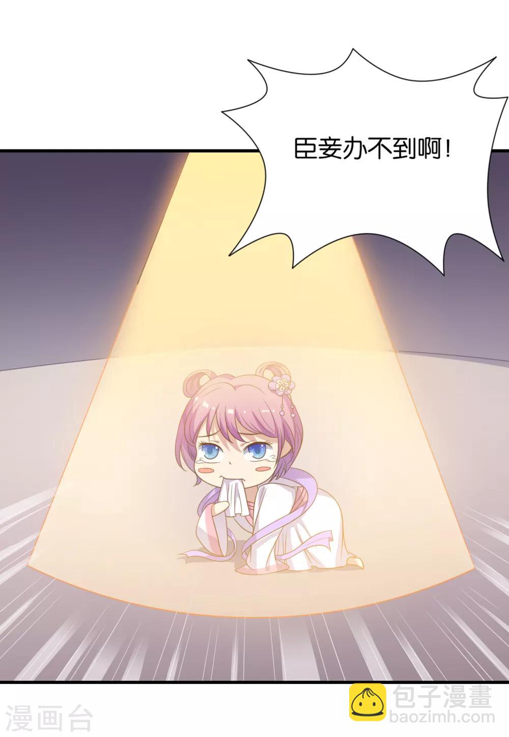 第96话 百分百假千金1(1/2)-第96话